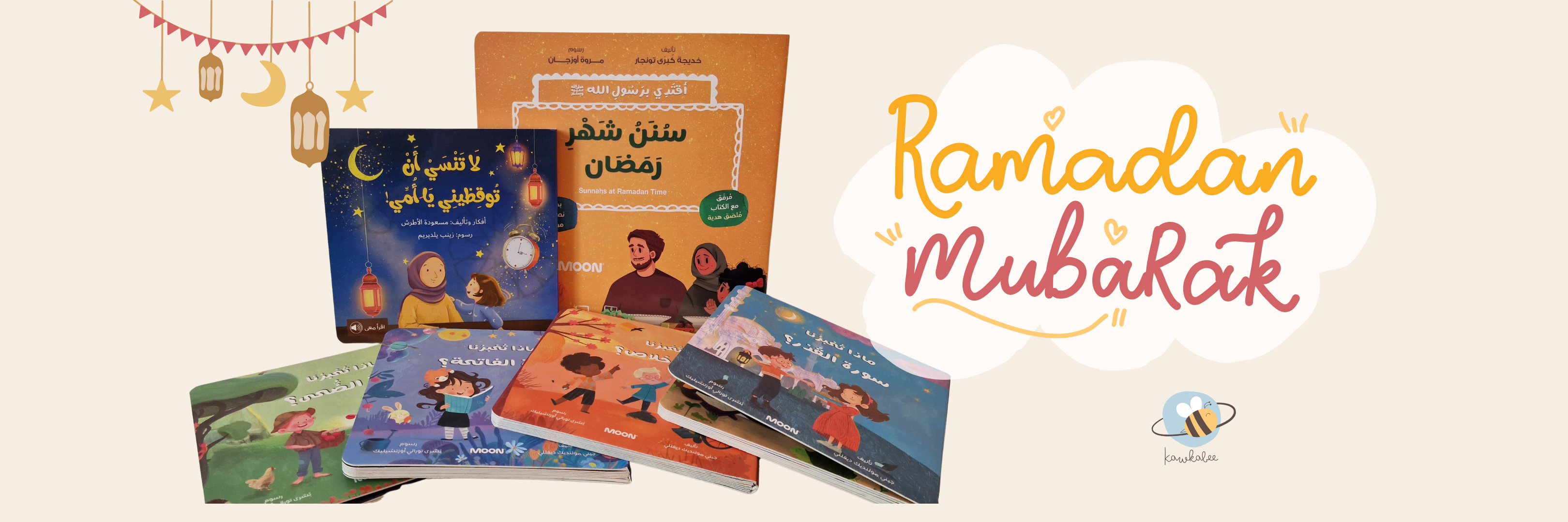 Notre sélection de livres Ramadan pour vos minis !